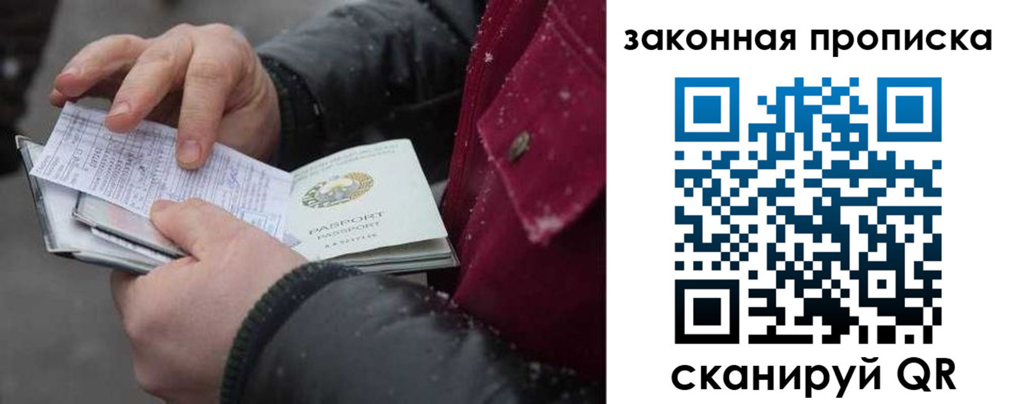 прописка поиск в Междуреченске