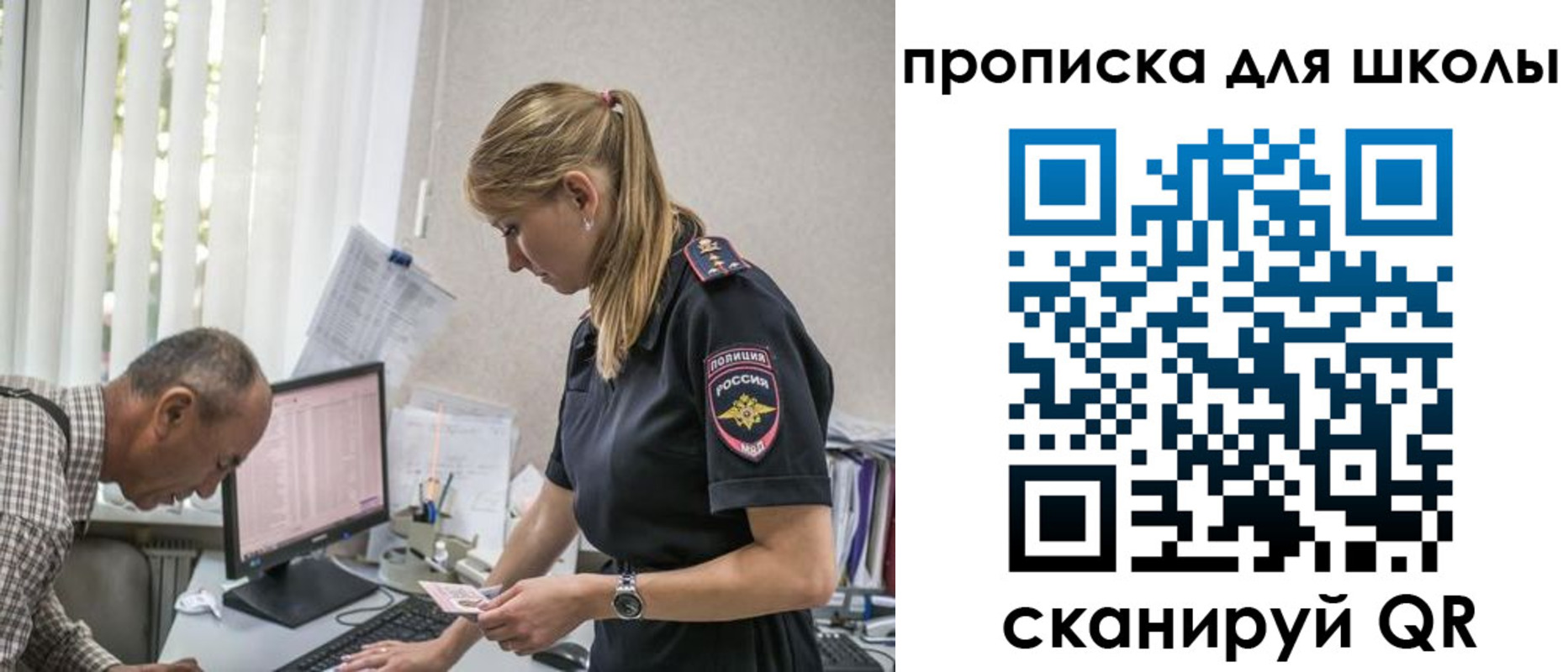 временная регистрация надежно в Междуреченске