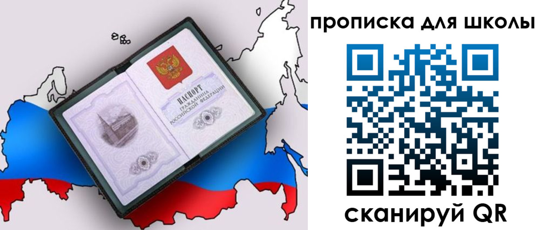 временная регистрация законно в Междуреченске